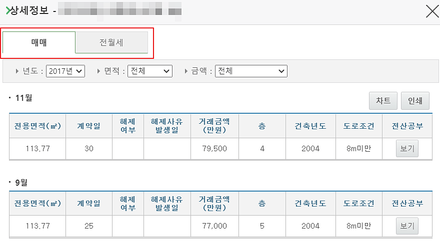아파트-상세정보