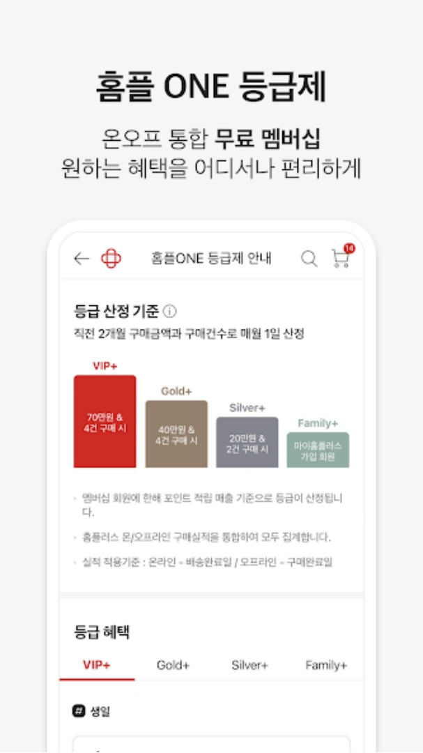 홈플러스 -전단지