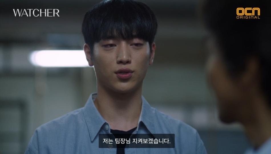 서강준 왓쳐