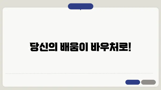 평생 교육 바우처 FAQ