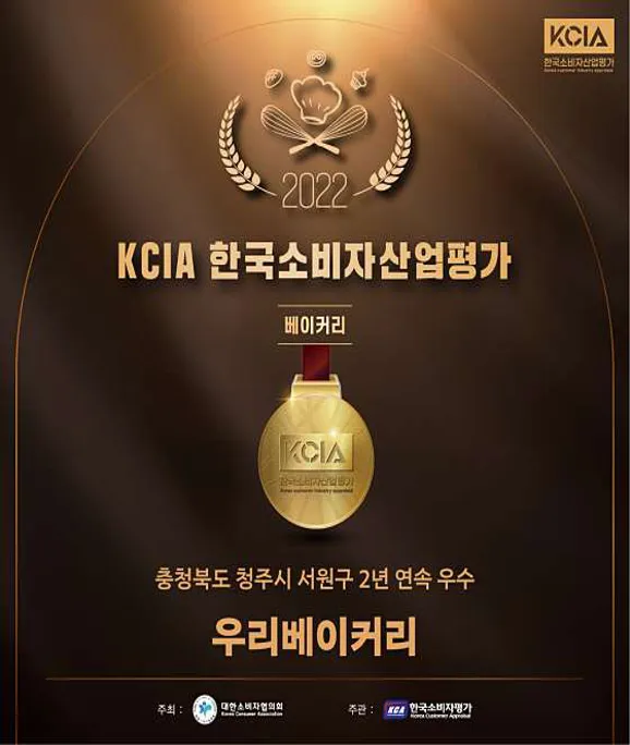 우리 베이커리