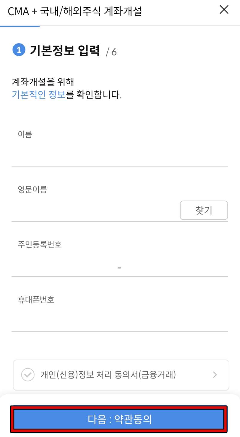 기본정보-입력창