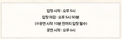 놀면 뭐하니 축제 예매 일정 방법 바로가기 라인업 총정리