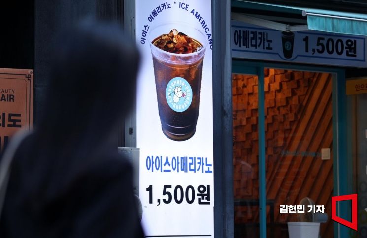 초저가 커피.