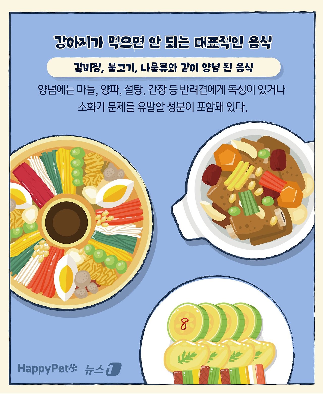 사료 준비