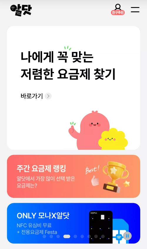 알닷+공식+홈페이지
