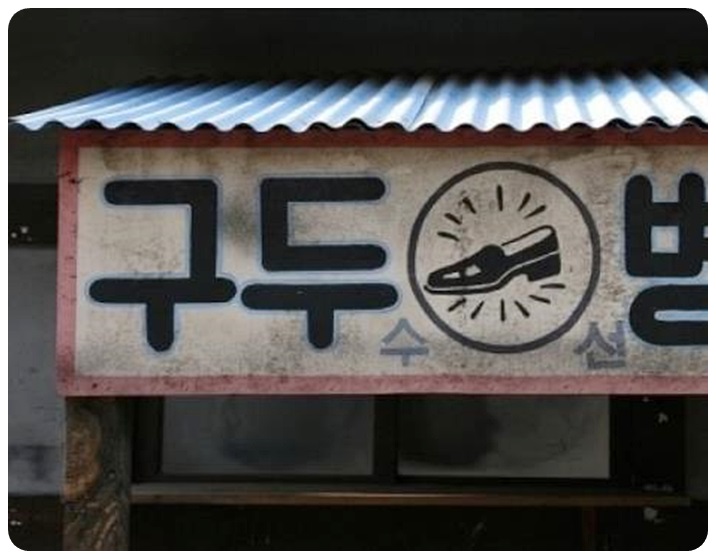 주아체