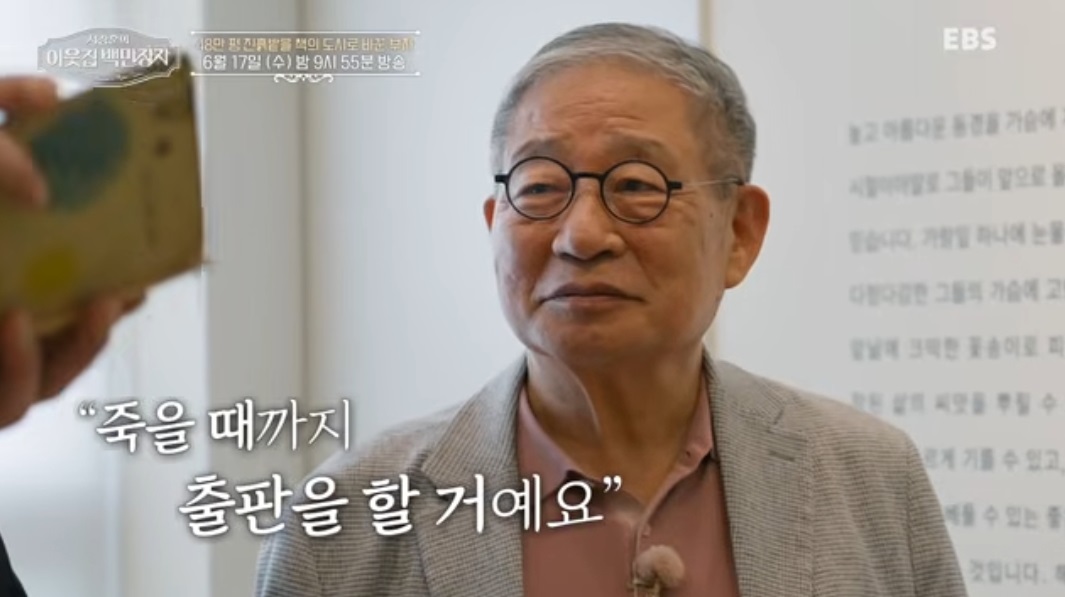 이웃집-백만장자-출판사-안종만-