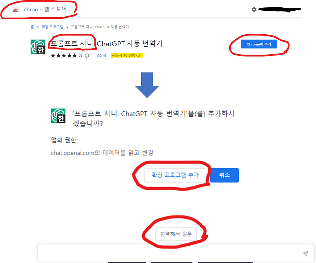 프롬프트 지니 설치 과정 및 설치후