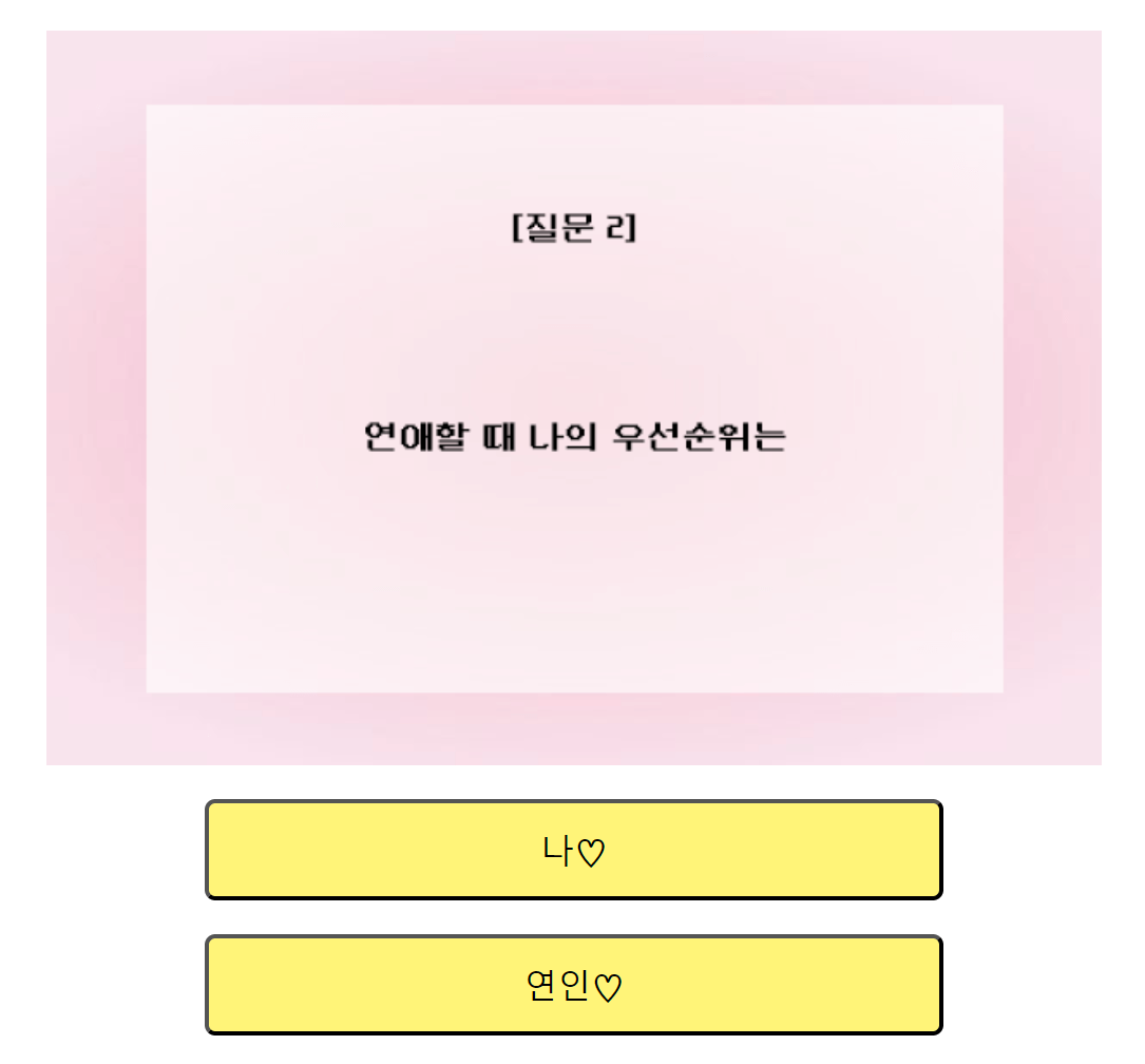 테스트잇 인생 키워드 테스트&amp;#44; 자기애 테스트&amp;#44; 초간단 성격 테스트