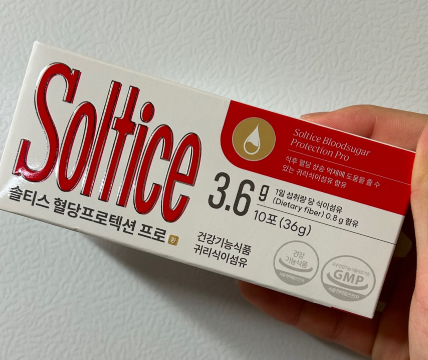 솔티스 후기