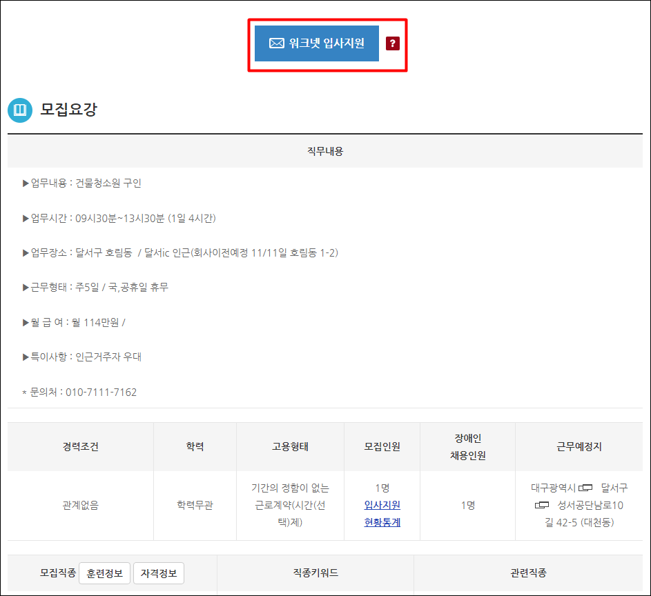 모집요강