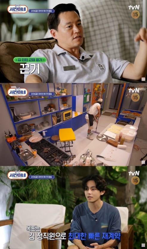 서진이네 장면중 하나