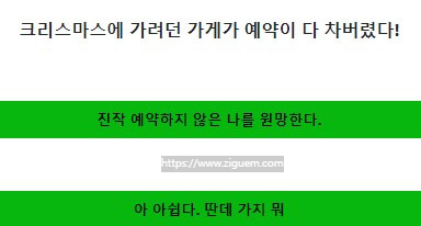 크리스마스 캐릭터 찾기