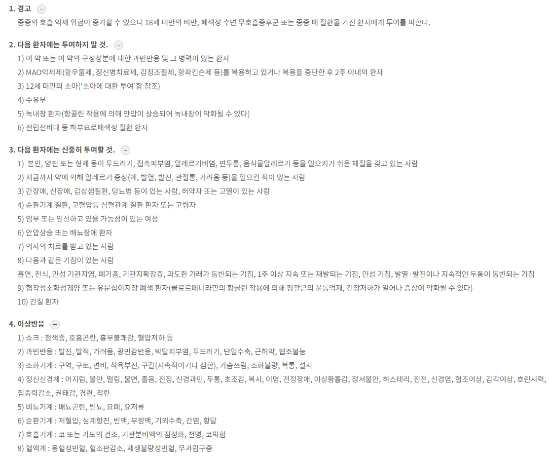 코대원포르테시럽