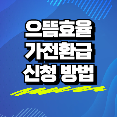 섬네일
