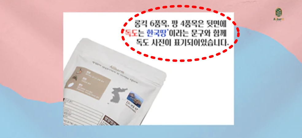 올바름 쌀과자 포장지 뒷면 모습