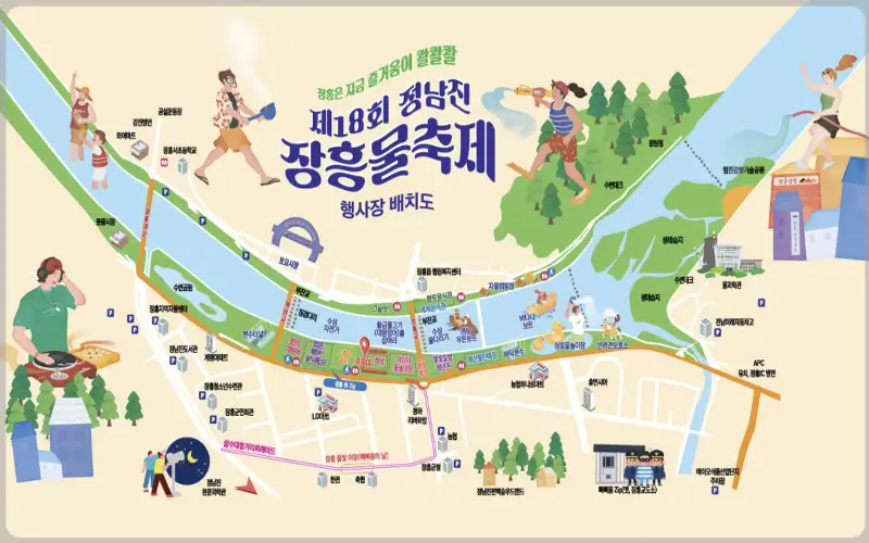 정남진 장흥 물축제 행사장 안내도