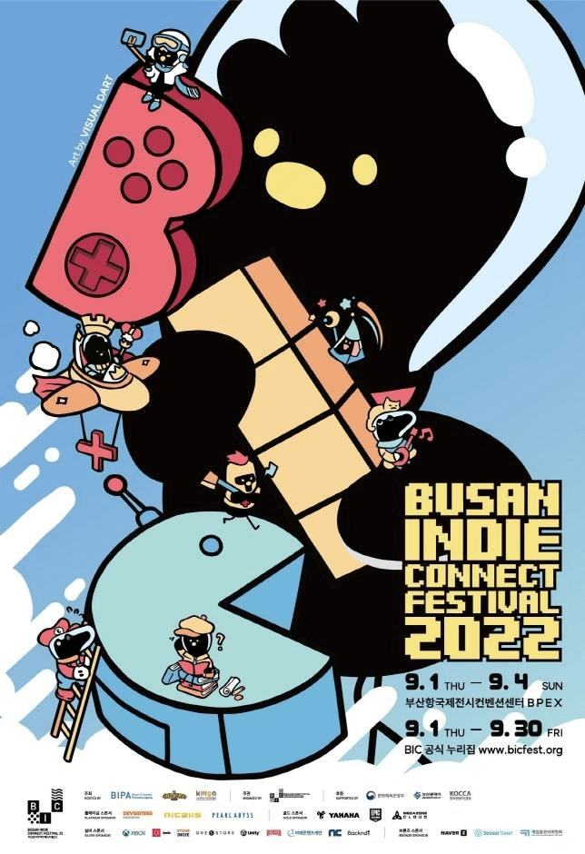 부산인디커넥트페스티벌