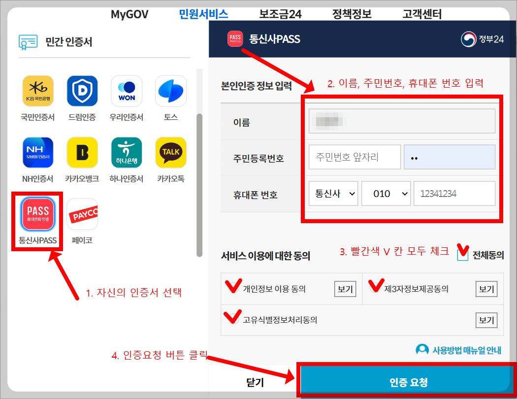 여권 재발급! 발급비 인하, 초간단 온라인 신청 방법