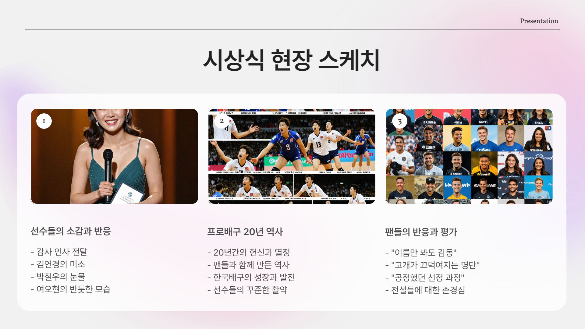 📷 시상식 현장 스케치