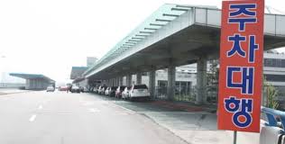 김포공항 주차예약 