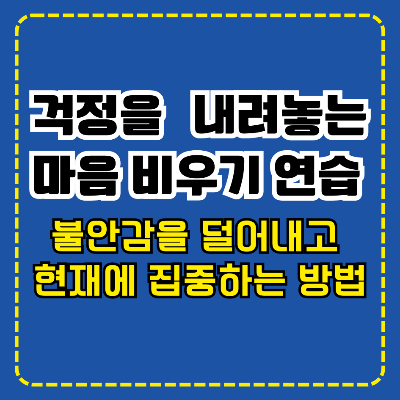 불안감