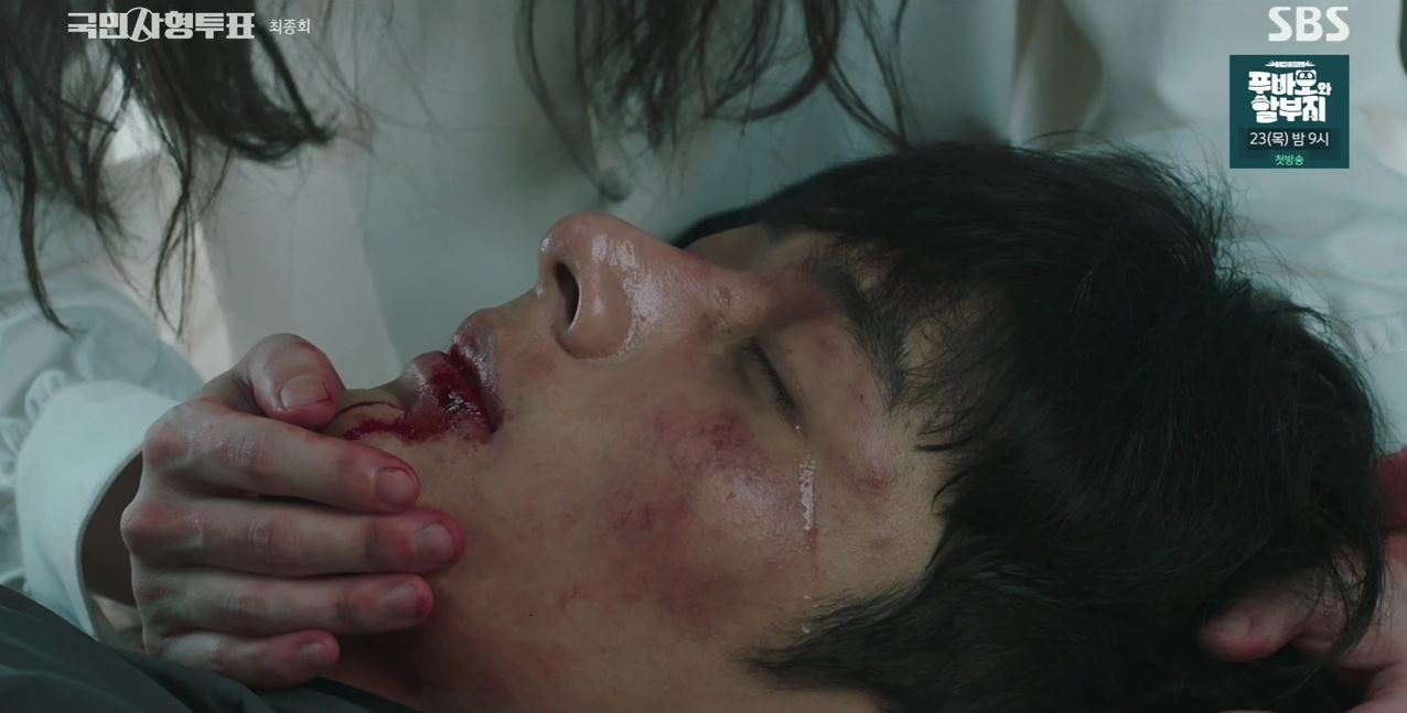 국민사형투표_12회