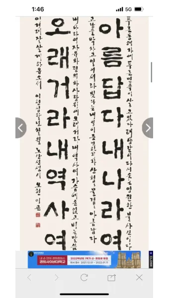 한글서예 배우기 쉬운 방법과 전통 예술의 매력 소개_14