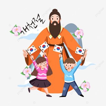 10월 3일 개천절