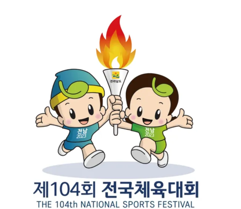 전국체육대회 마스코트