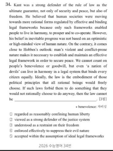 영어 수능 문제