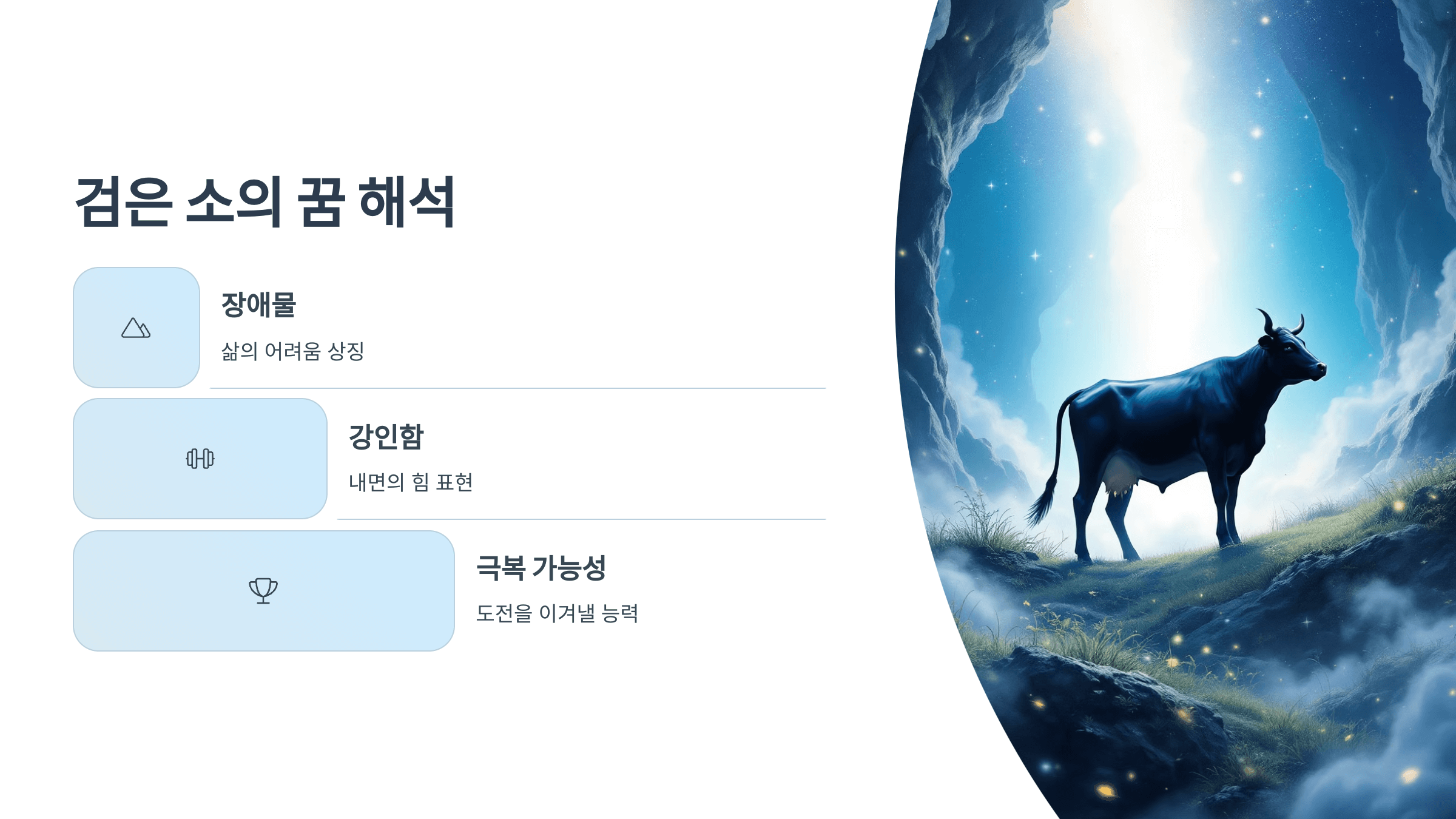 소 사진입니다.