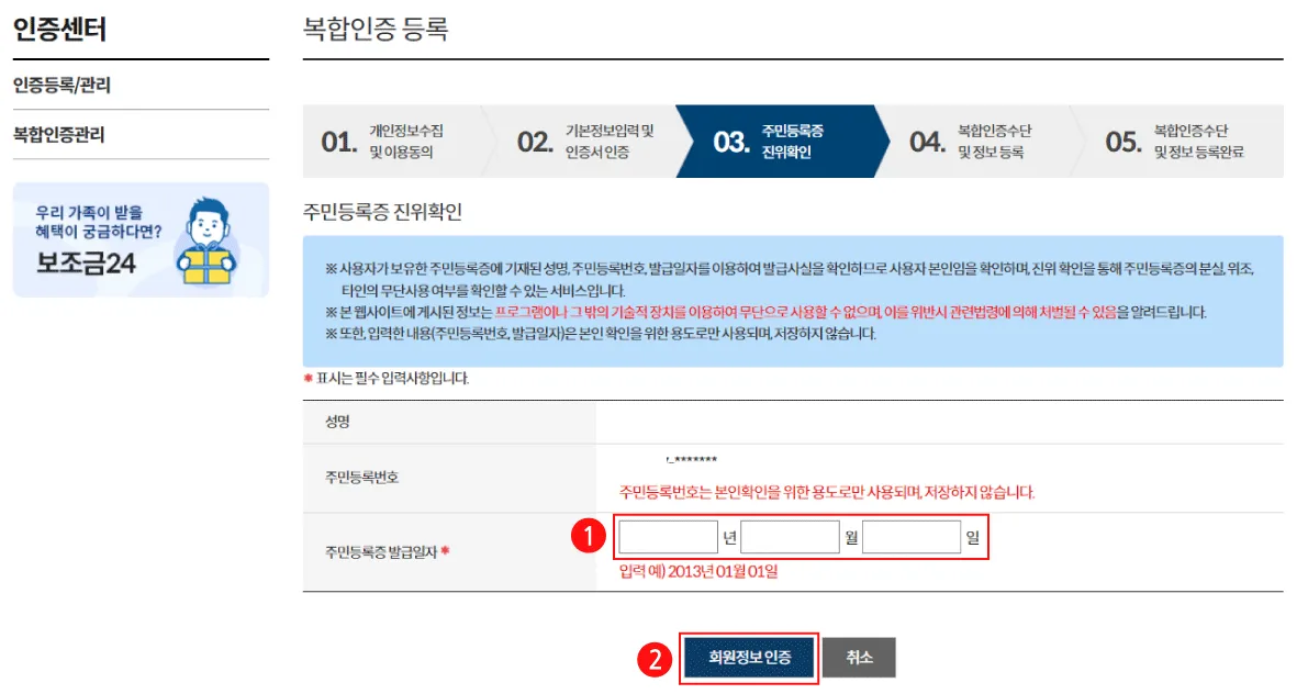 정부24 바로가기