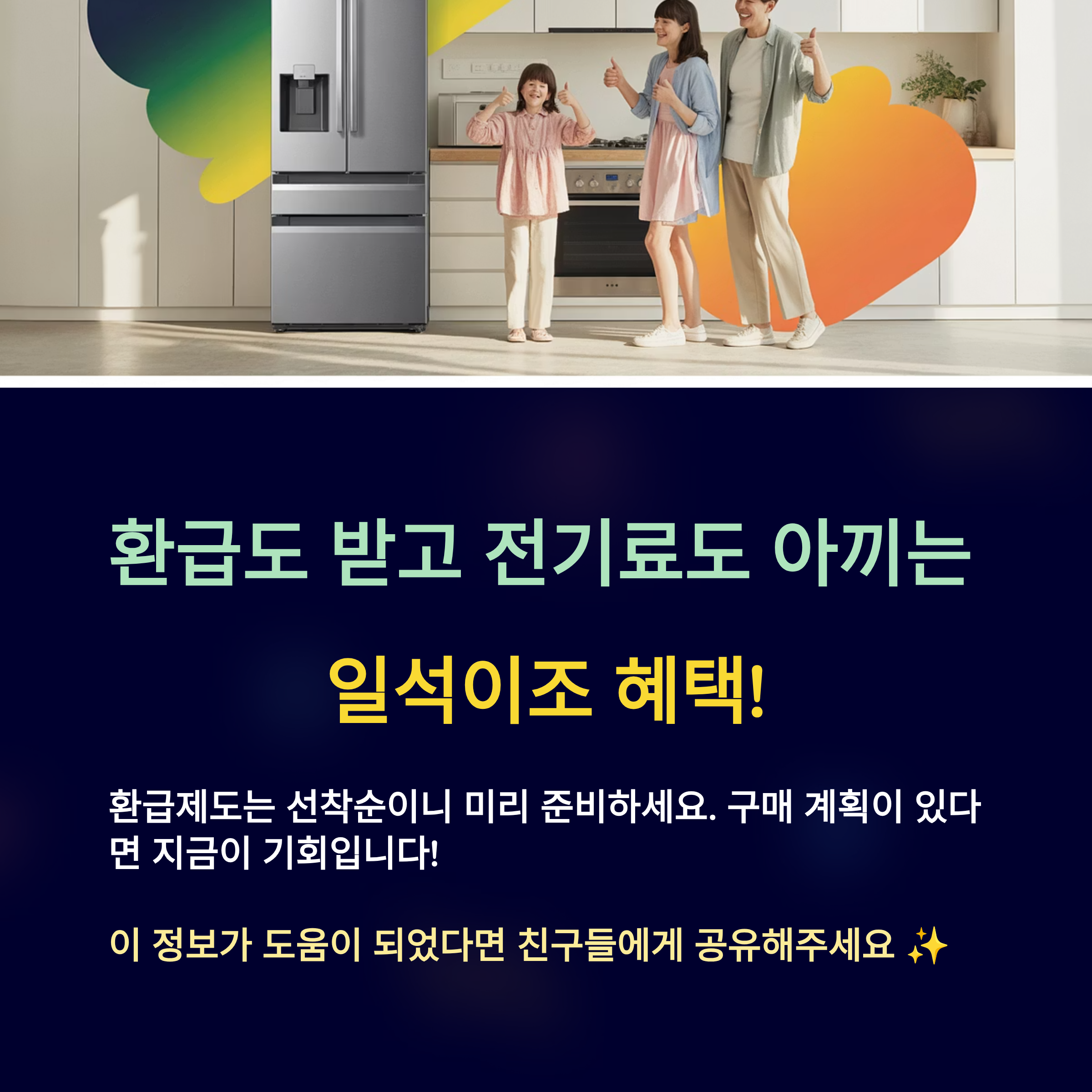 환급제도는 선착순이니 서두르세요.