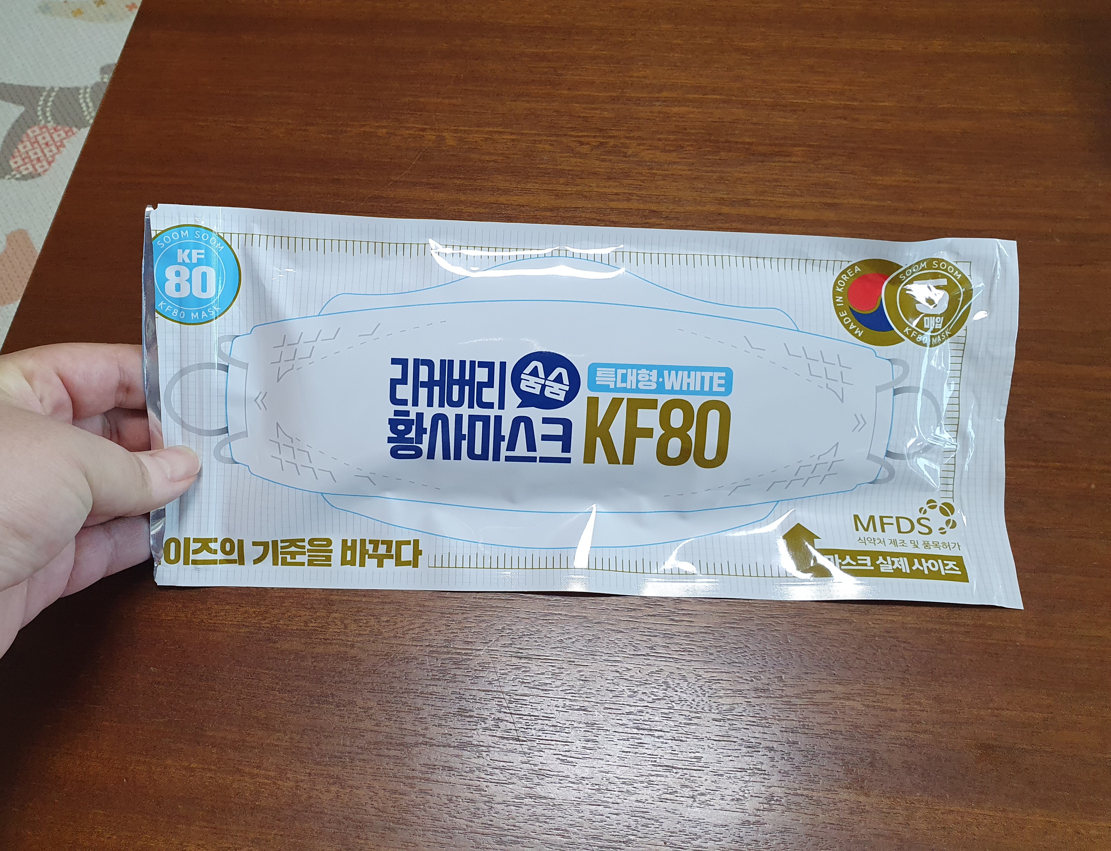 마가핏 kf80 특대형 마스크