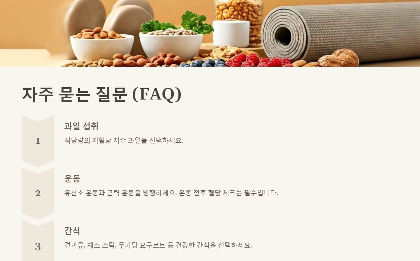 당뇨에 좋은 음식