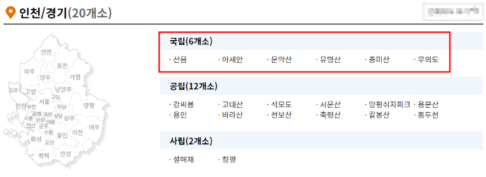 국립자연휴양림 사진 이미지입니다.