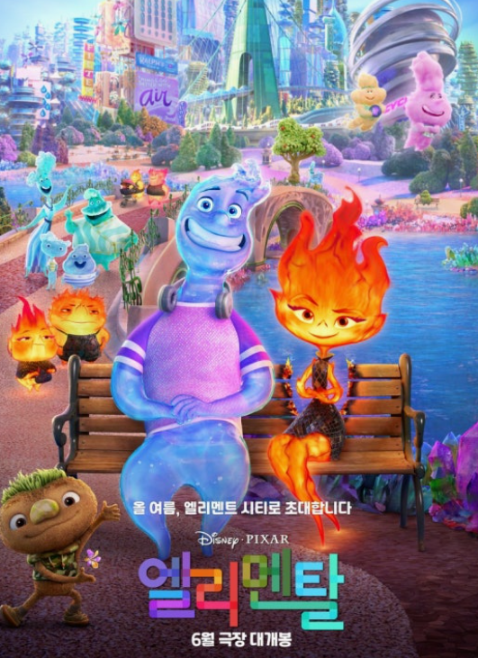 엘리멘탈 수업활용법, 감정표현과 개방적태도