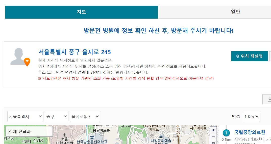 응급의료포털