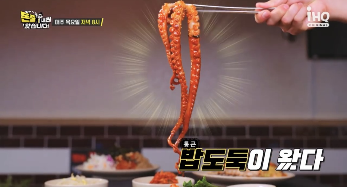 돈쭐낙지볶음