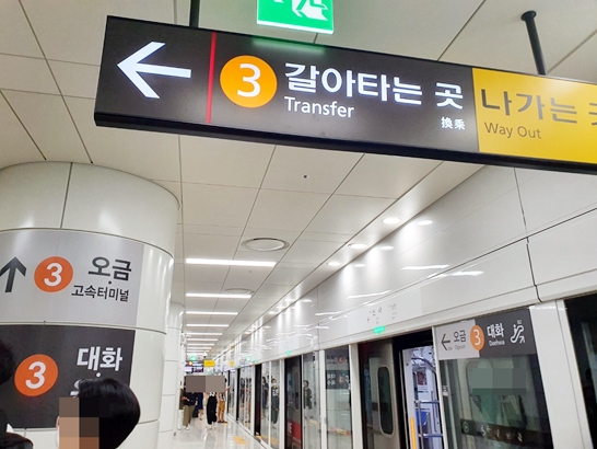 신사역-3호선환승