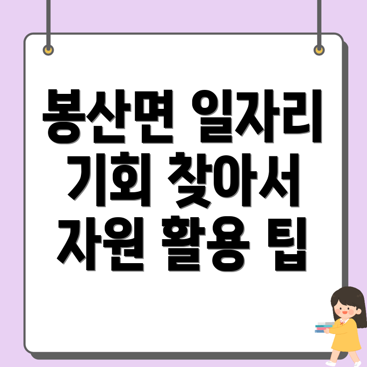 담양 일자리