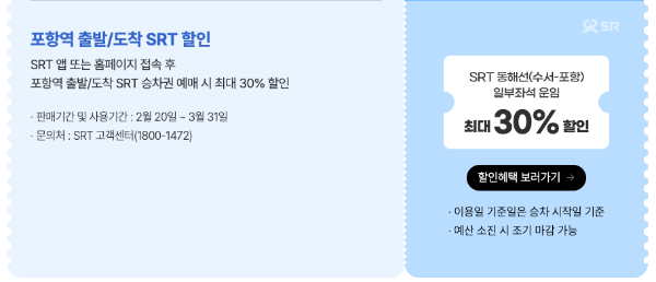 여행가는 달 혜택 숙박 교통 여행상품 할인 2024