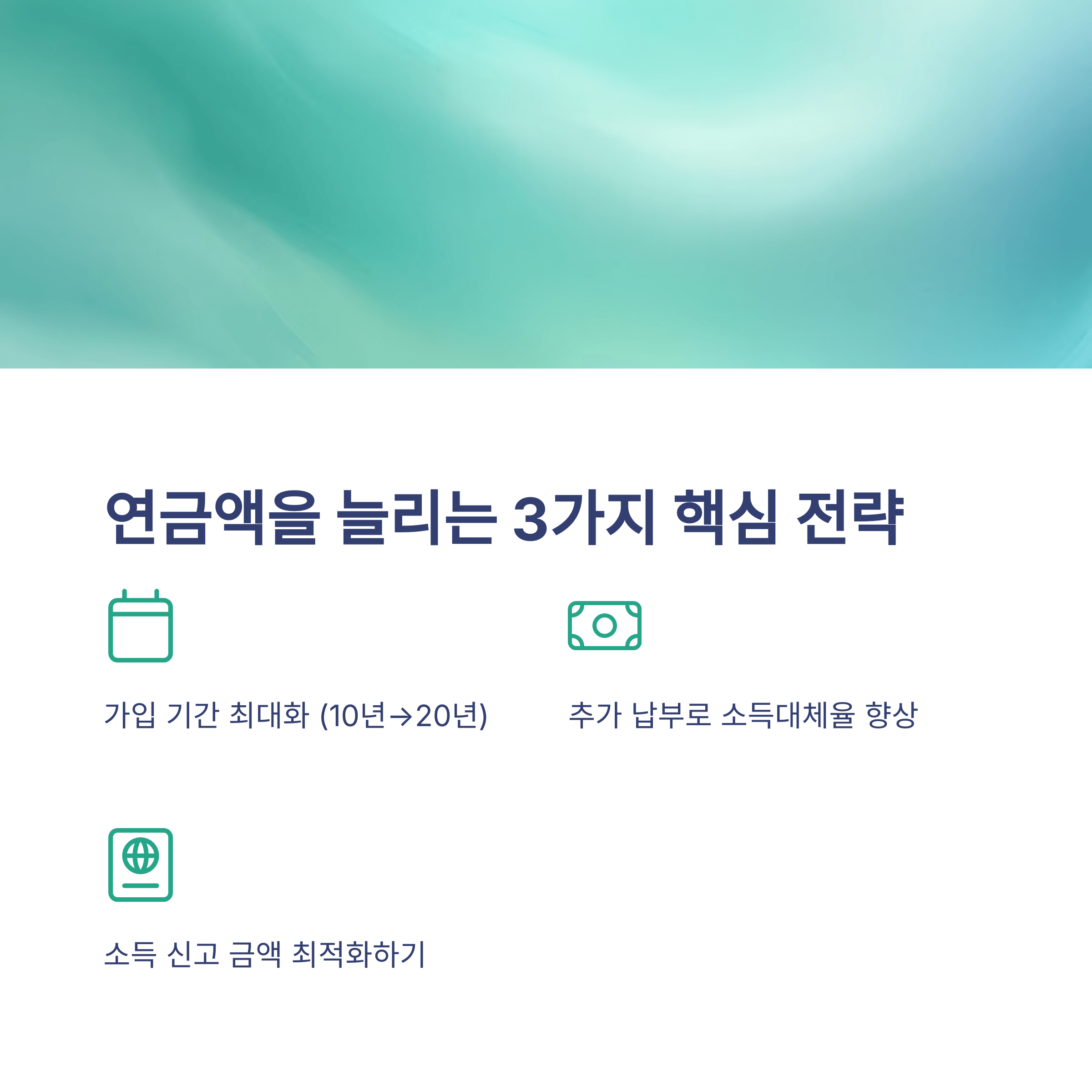 국민연금 수령