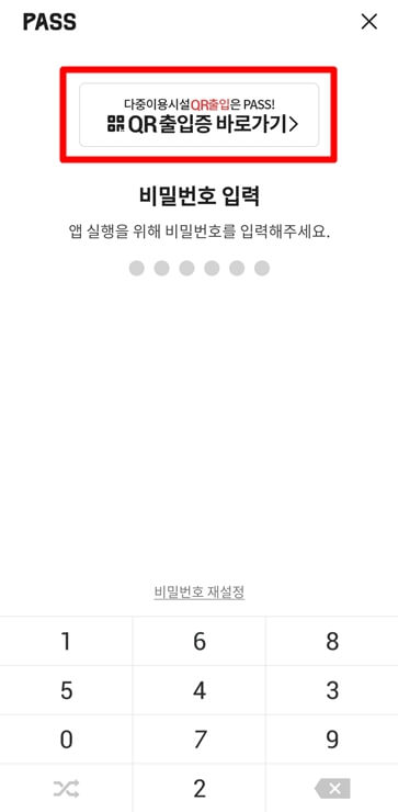 패스-증명서