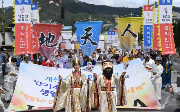 개천절행사
