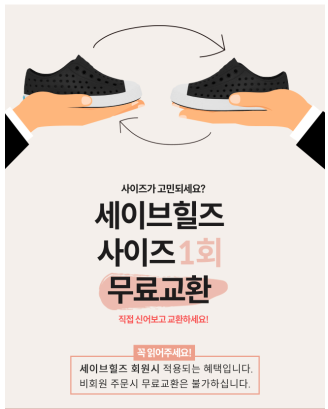 르무통 운동화