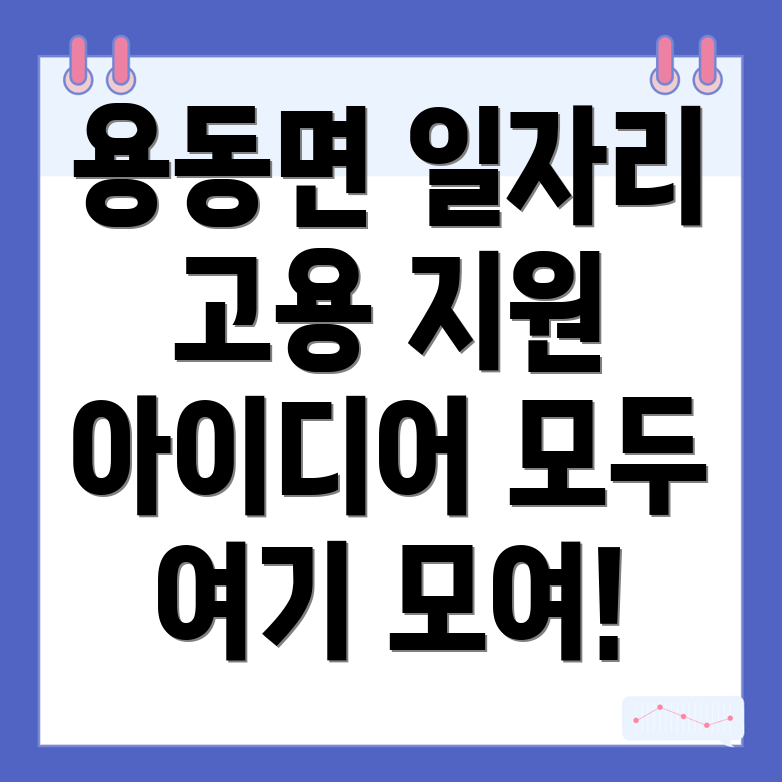 일자리 센터