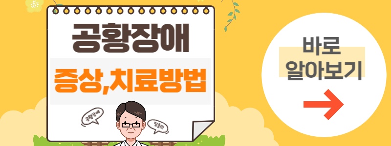 심장이 두근거리는 증상